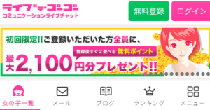 ライブでゴーゴー